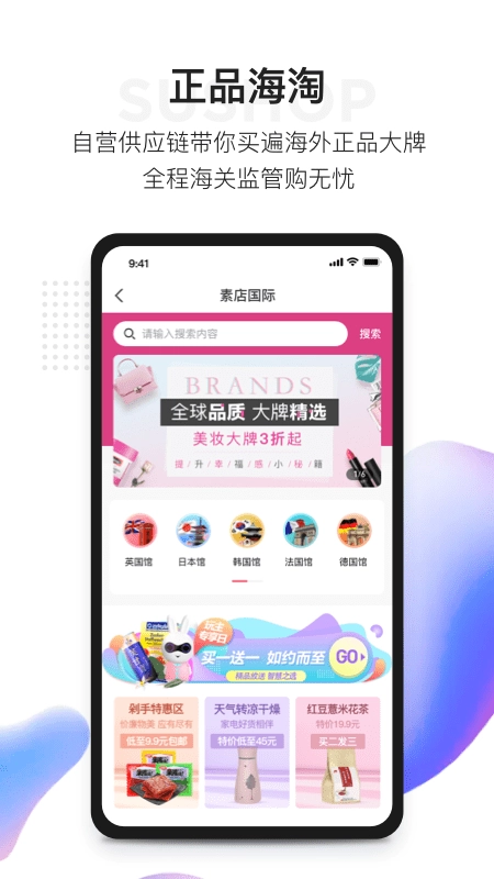 素店免费版图4