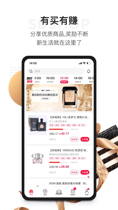 素店免费版图5