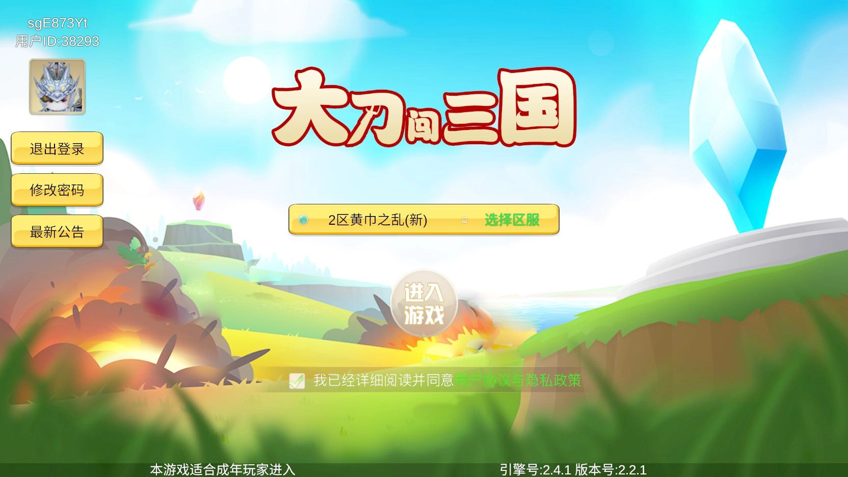游戏截图