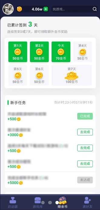 火箭龟手机版下载