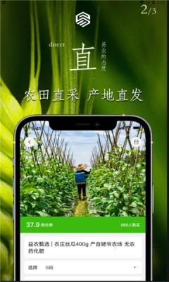 易农甄选免费版