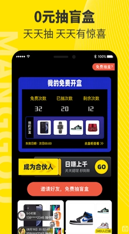 芒购手机最新版