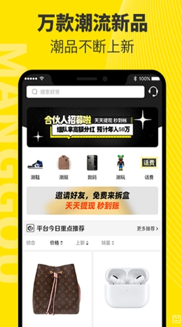 芒购手机最新版