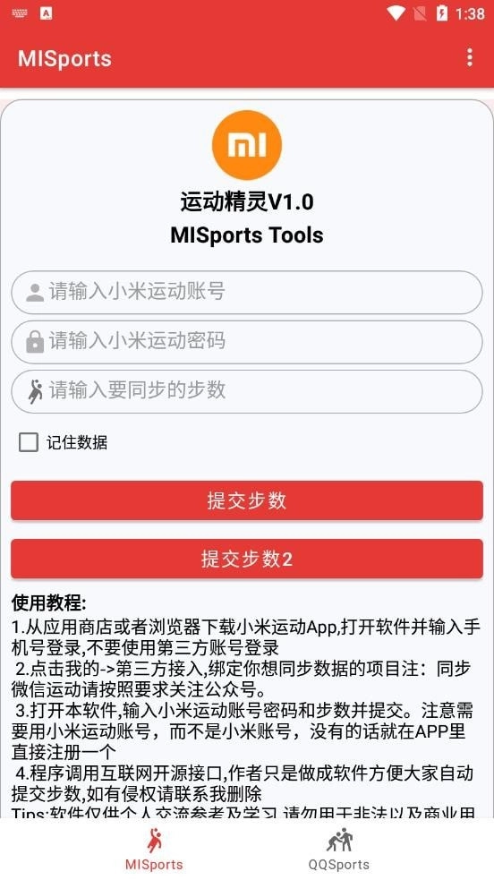 运动精灵通用版图3