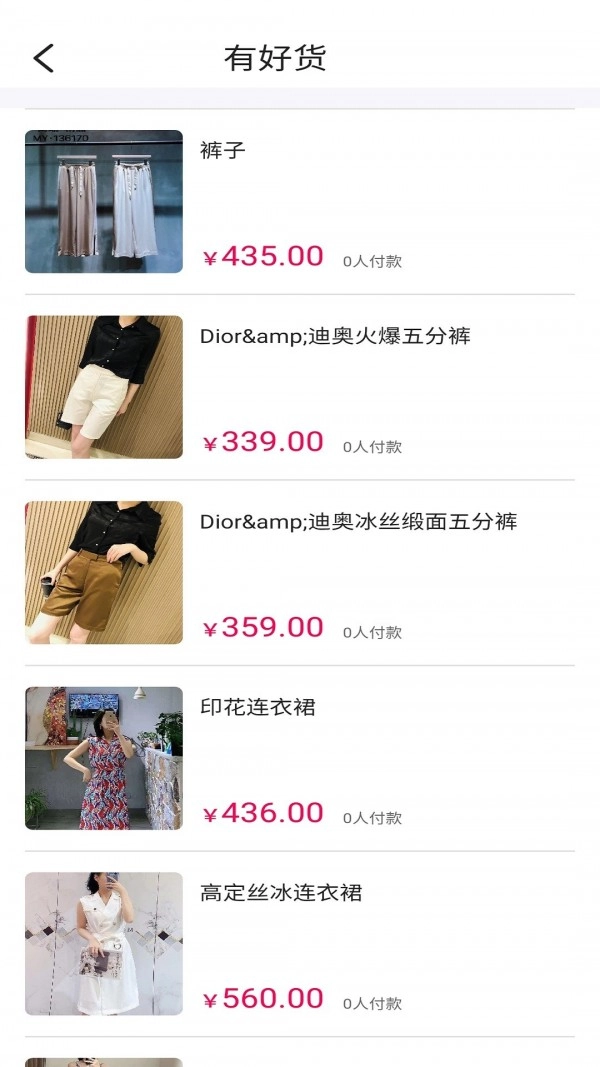 振旺服装圈官方最新版图2
