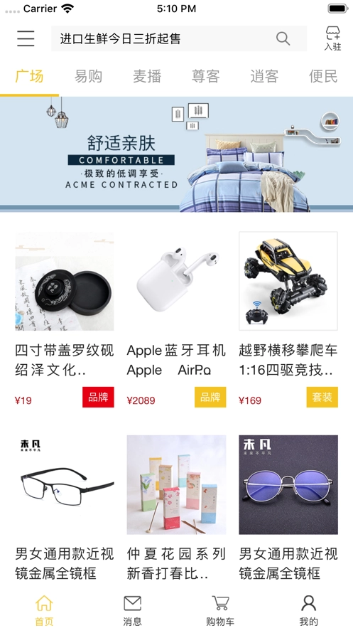 云上易茂手机免费版图2