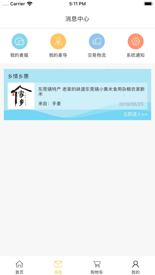 云上易茂手机免费版图3