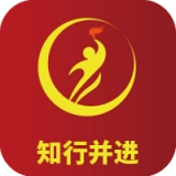知行并进官方版