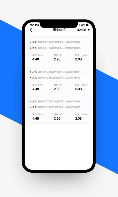 愉骑出行官方最新版图1