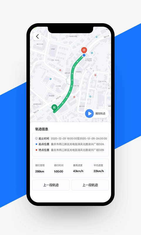 愉骑出行官方最新版图4