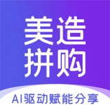美造拼购安卓免费版