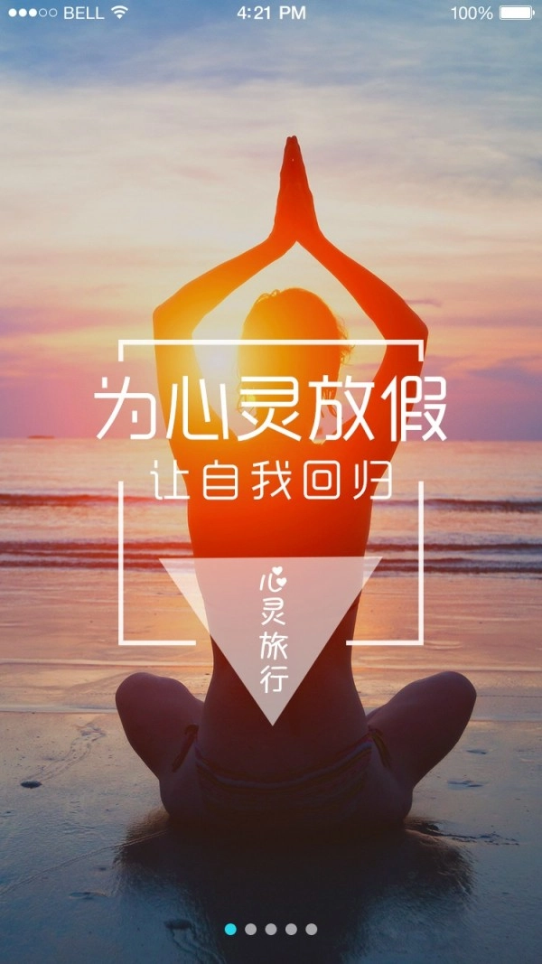 幸福度假安卓官方版图1