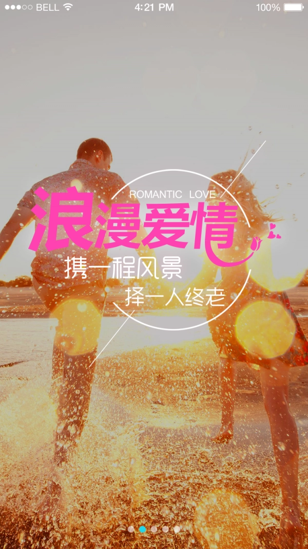 幸福度假安卓官方版图2