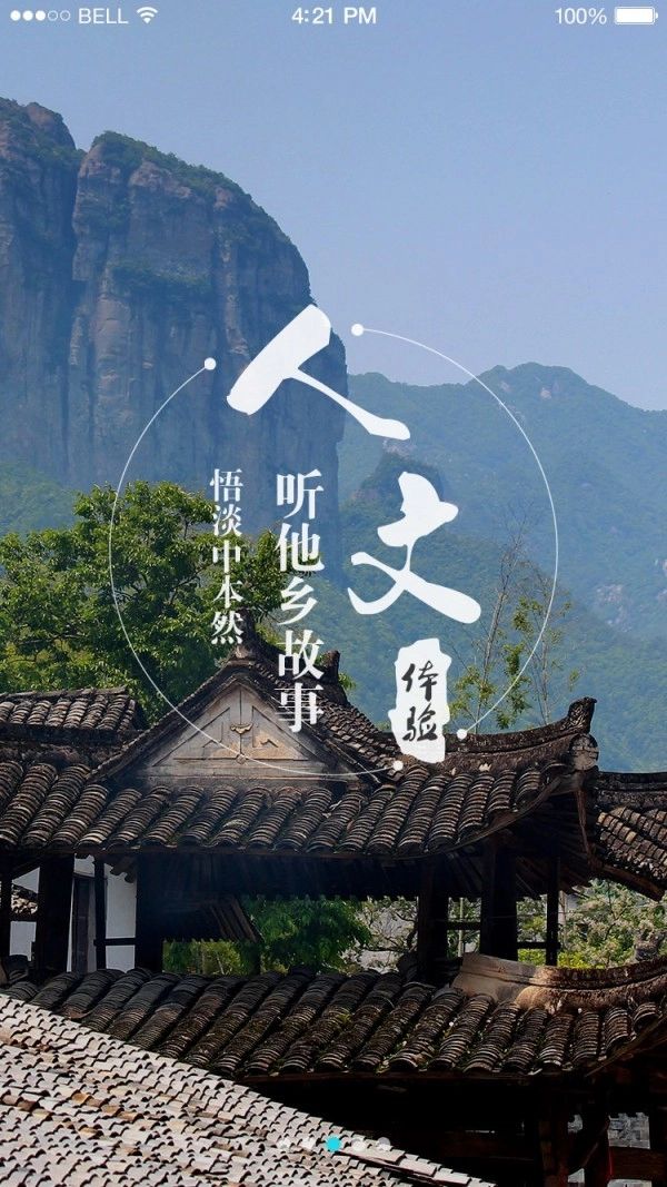 幸福度假安卓官方版图3