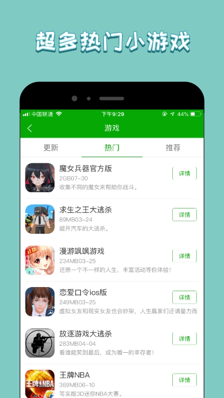 游戏截图