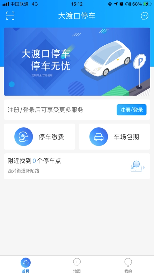大渡口停车官方正版图2