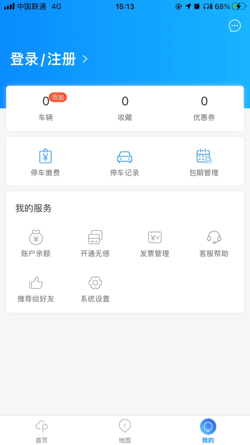 大渡口停车官方正版图4