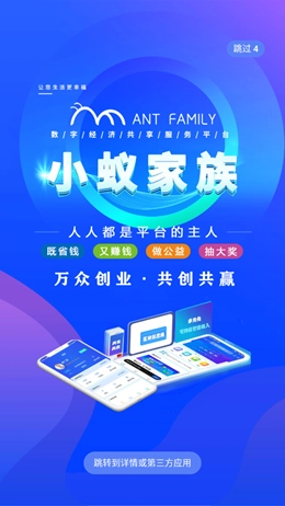 小蚁家族免费版图1