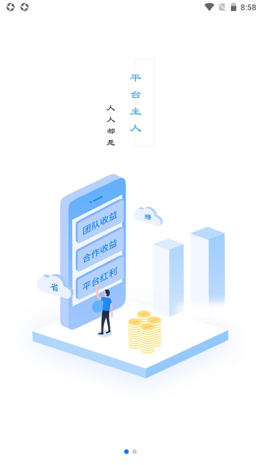 小蚁家族免费版图3