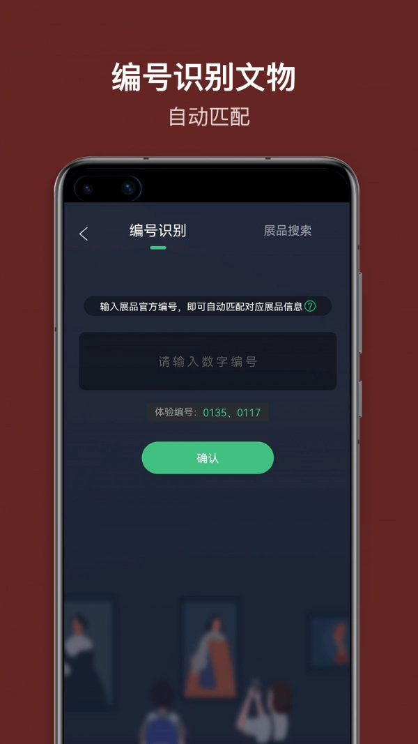 三星堆讲解原版图3