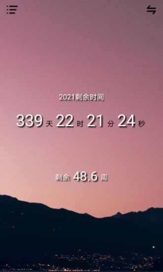 忆刻手机最新版图1