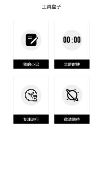 忆刻手机最新版图3