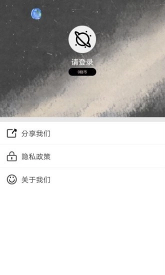 忆刻手机最新版图4