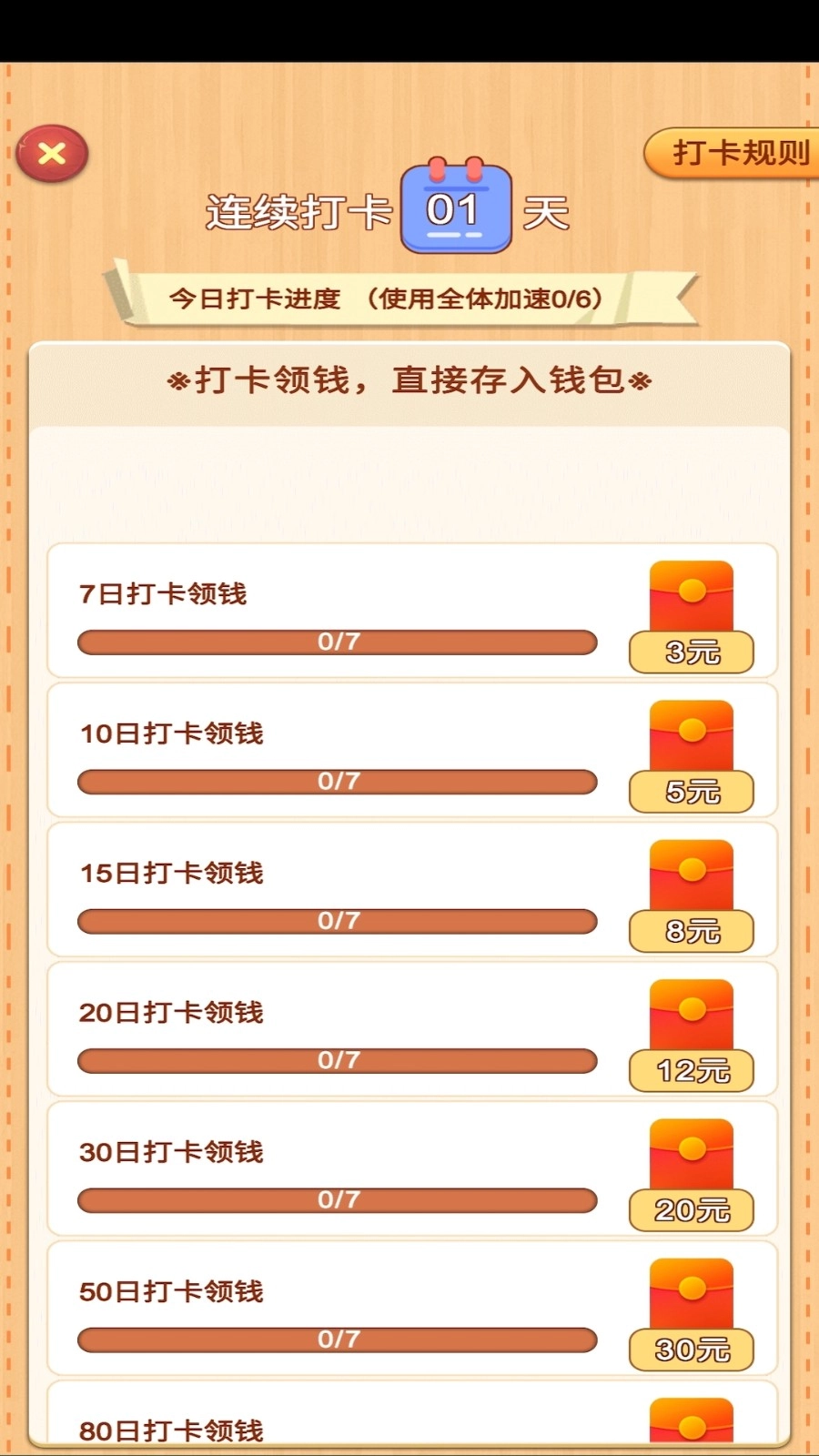 阳光小农院红包版(3)