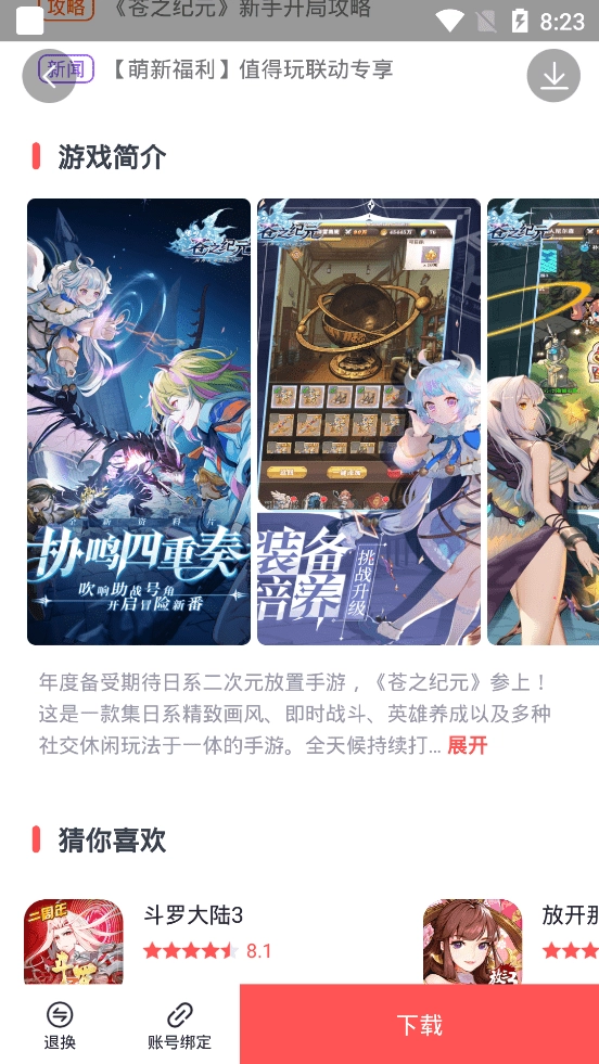 游戏截图