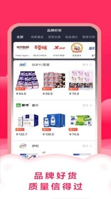 智慧购无广告版图2