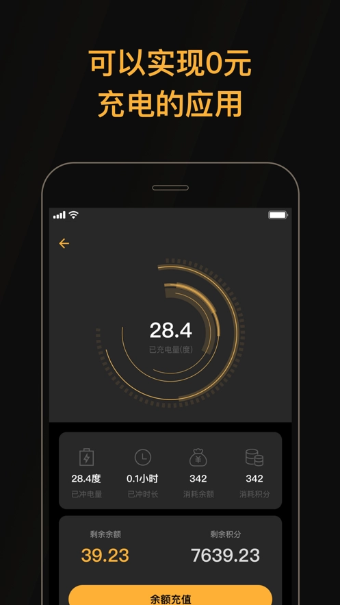 利天出行手机免费版图2
