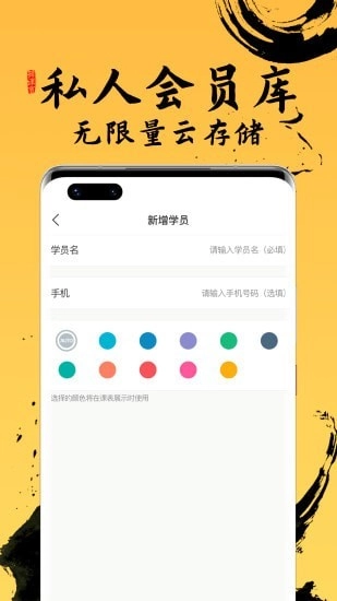 排课宝私教课程表安卓免费版图2