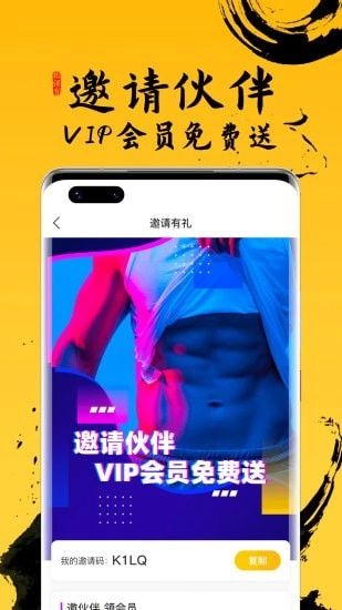 排课宝私教课程表安卓免费版图4