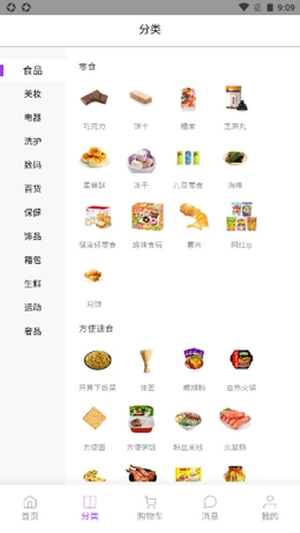 共享通官方正版
