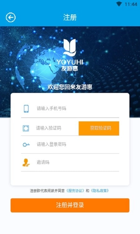 友游惠手机版图3