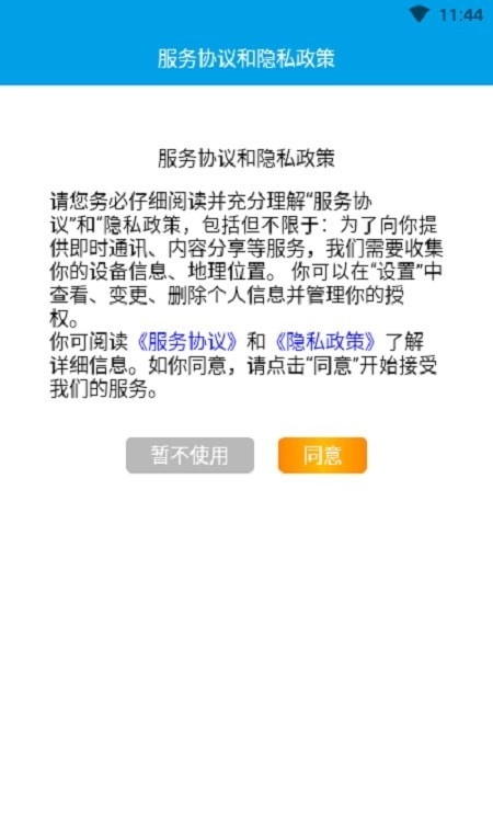 友游惠手机版图4