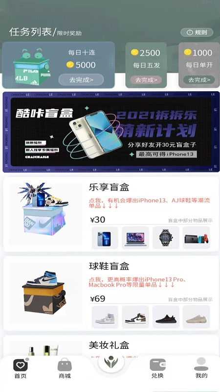 酷咔盲选免费版图4