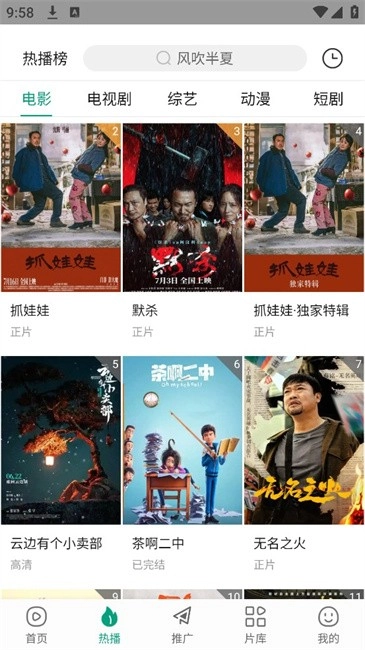 大成影院安卓版