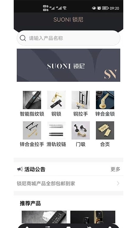 锁尼手机免费版图1