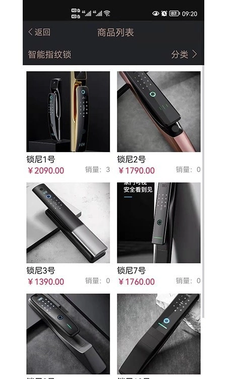 锁尼手机免费版图2