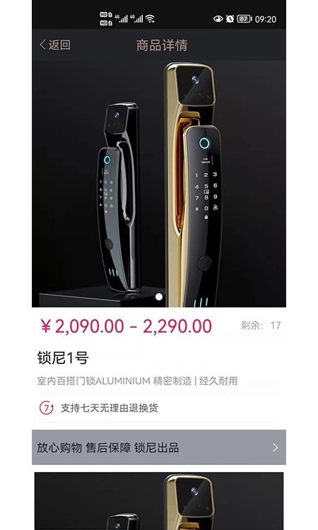 锁尼手机免费版图3