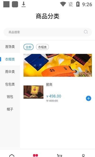 洛珠商城官方最新版