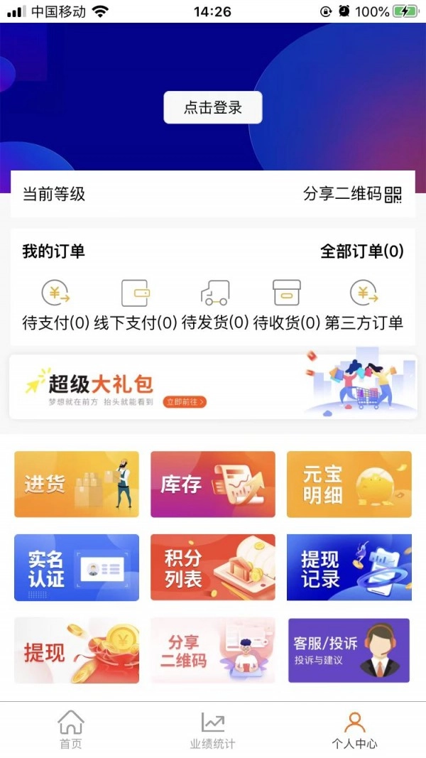 聚宝盆优选安卓免费版