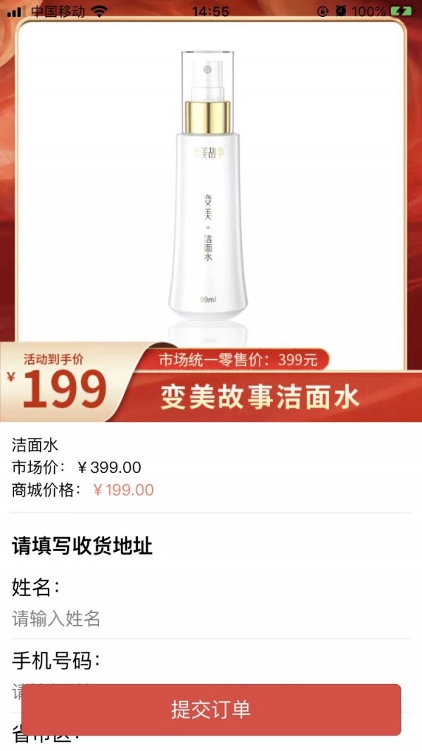 聚宝盆优选安卓免费版