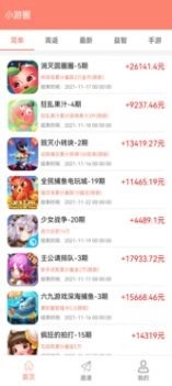 小游圈官方正版