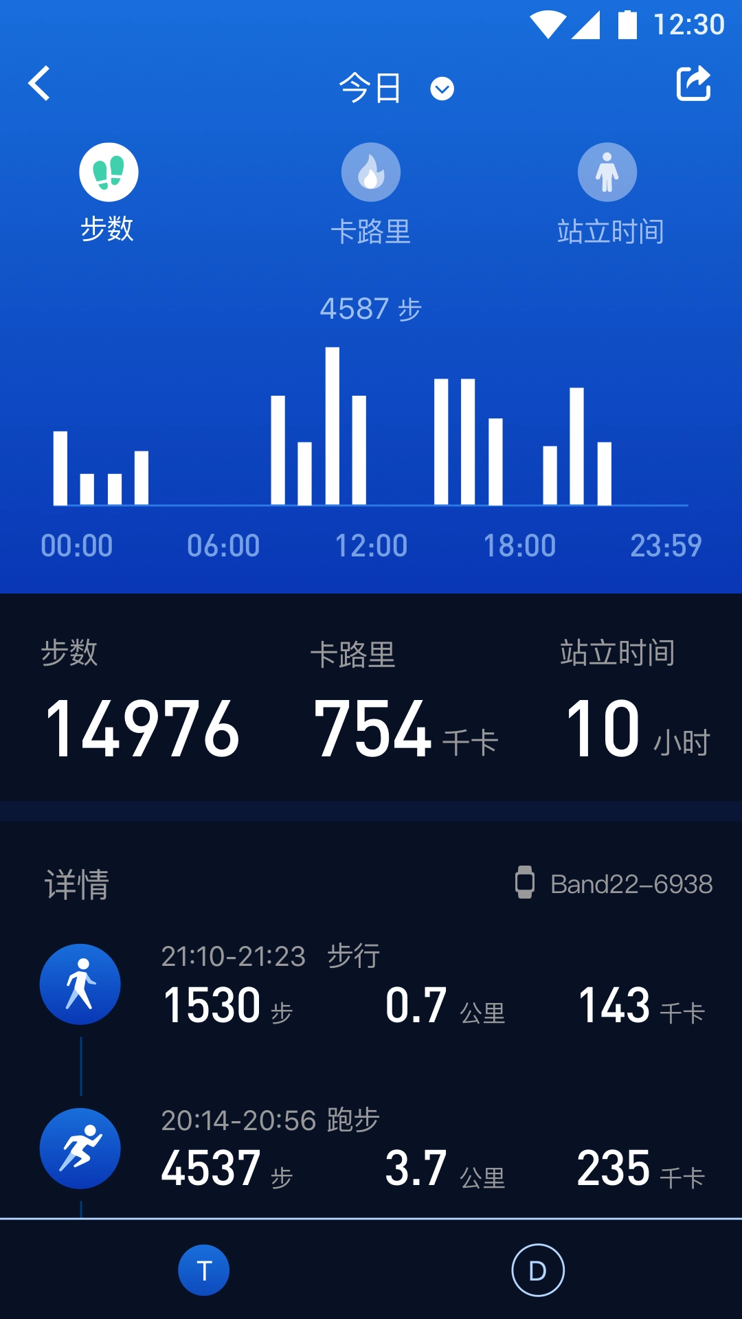 埃微助手安卓官方版图2