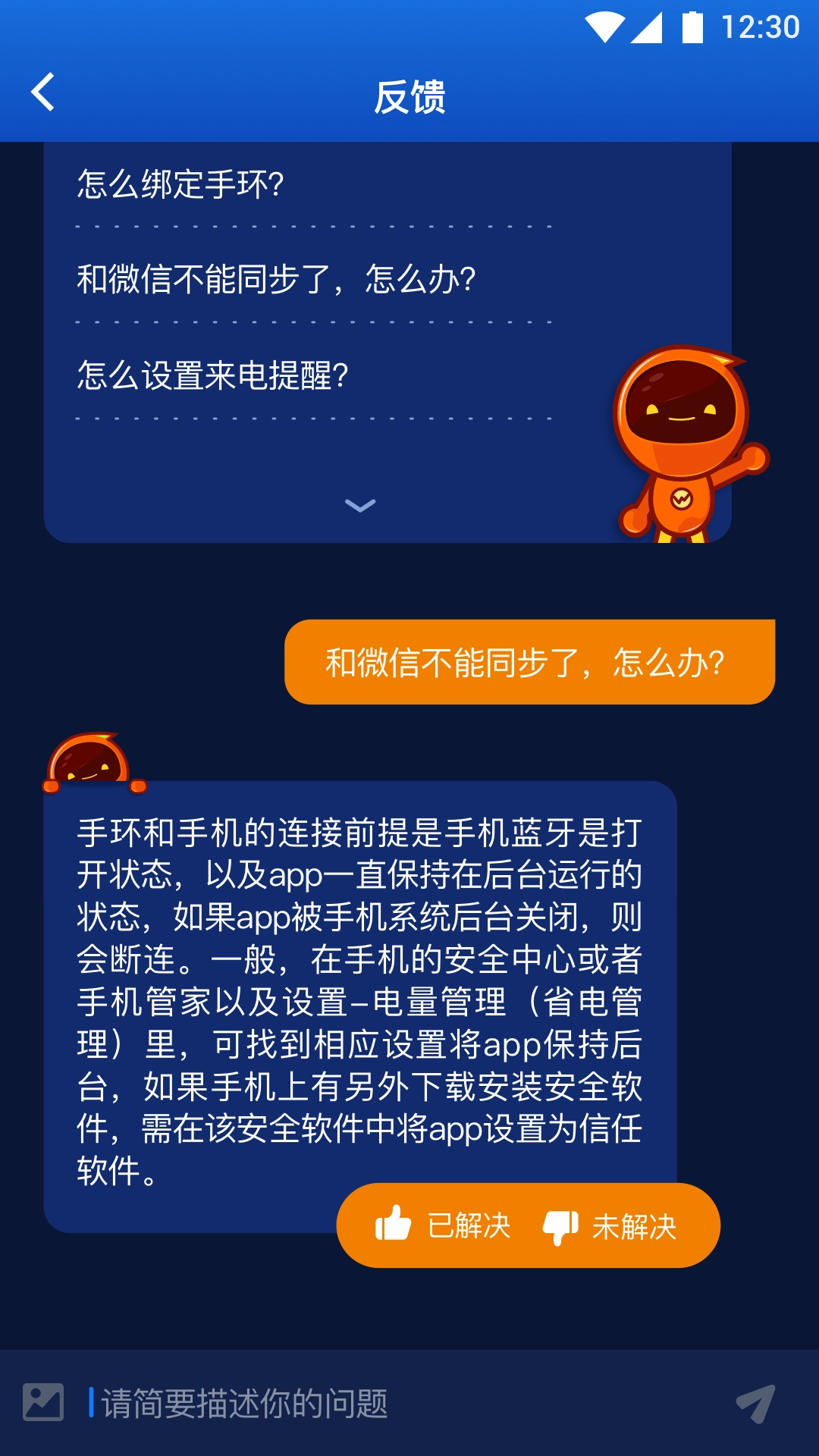 埃微助手安卓官方版图5