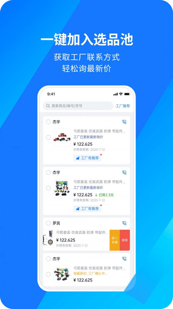 宜采有货原版图2