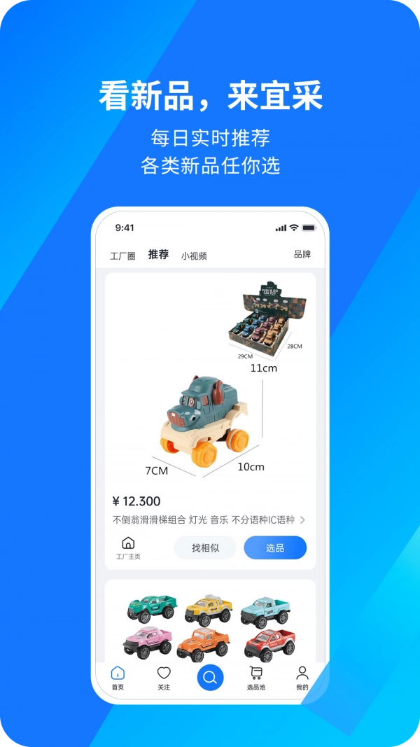 宜采有货原版图4