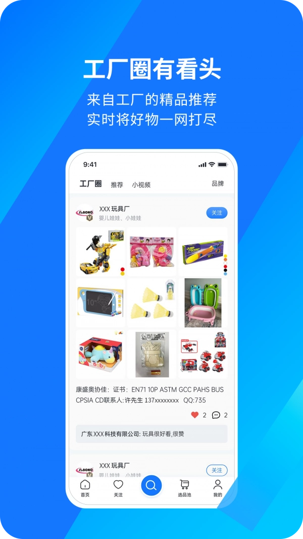 宜采有货原版图5